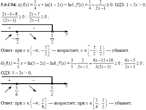 Сборник задач для аттестации, 9 класс, Шестаков С.А., 2004, задание: 5_6_C04