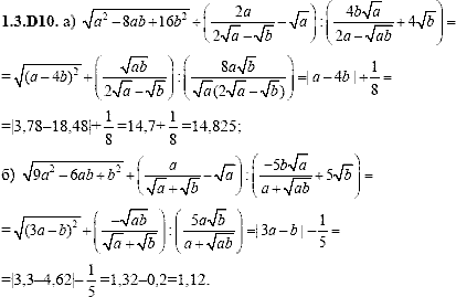 Сборник задач для аттестации, 9 класс, Шестаков С.А., 2004, задание: 1_3_D10
