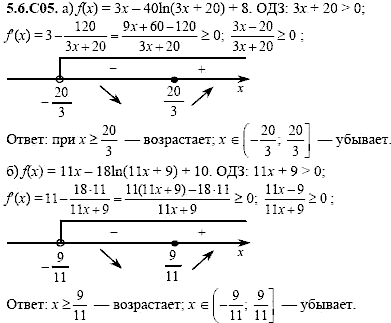 Сборник задач для аттестации, 9 класс, Шестаков С.А., 2004, задание: 5_6_C05
