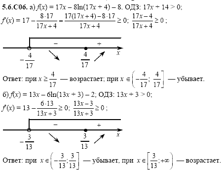 Сборник задач для аттестации, 9 класс, Шестаков С.А., 2004, задание: 5_6_C06