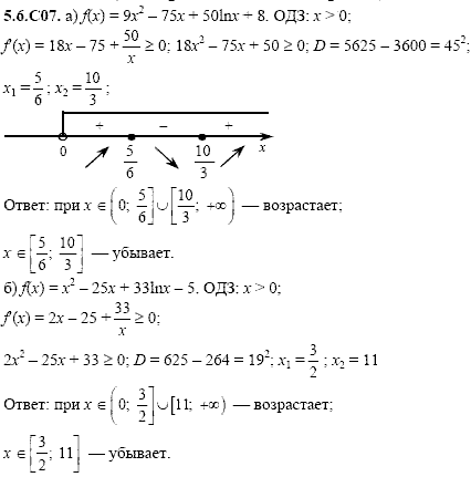 Сборник задач для аттестации, 9 класс, Шестаков С.А., 2004, задание: 5_6_C07