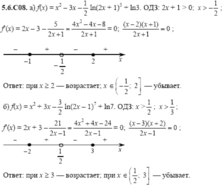 Сборник задач для аттестации, 9 класс, Шестаков С.А., 2004, задание: 5_6_C08