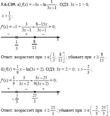 Сборник задач для аттестации, 9 класс, Шестаков С.А., 2004, задание: 5_6_C09