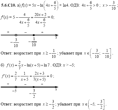Сборник задач для аттестации, 9 класс, Шестаков С.А., 2004, задание: 5_6_C10