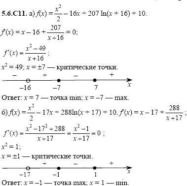 Сборник задач для аттестации, 9 класс, Шестаков С.А., 2004, задание: 5_6_C11