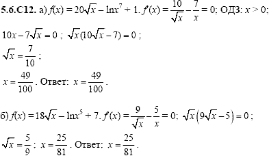 Сборник задач для аттестации, 9 класс, Шестаков С.А., 2004, задание: 5_6_C12