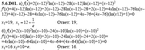 Сборник задач для аттестации, 9 класс, Шестаков С.А., 2004, задание: 5_6_D01