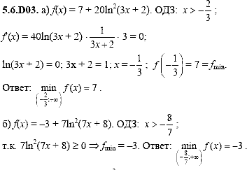 Сборник задач для аттестации, 9 класс, Шестаков С.А., 2004, задание: 5_6_D03