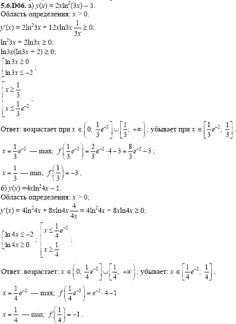 Сборник задач для аттестации, 9 класс, Шестаков С.А., 2004, задание: 5_6_D06