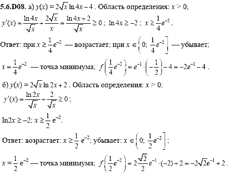 Сборник задач для аттестации, 9 класс, Шестаков С.А., 2004, задание: 5_6_D08