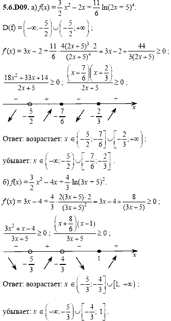 Сборник задач для аттестации, 9 класс, Шестаков С.А., 2004, задание: 5_6_D09