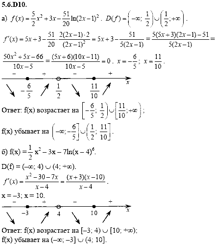 Сборник задач для аттестации, 9 класс, Шестаков С.А., 2004, задание: 5_6_D10