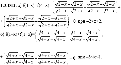 Сборник задач для аттестации, 9 класс, Шестаков С.А., 2004, задание: 1_3_D12