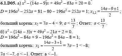 Сборник задач для аттестации, 9 класс, Шестаков С.А., 2004, задание: 6_1_D05