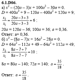 Сборник задач для аттестации, 9 класс, Шестаков С.А., 2004, задание: 6_1_D06