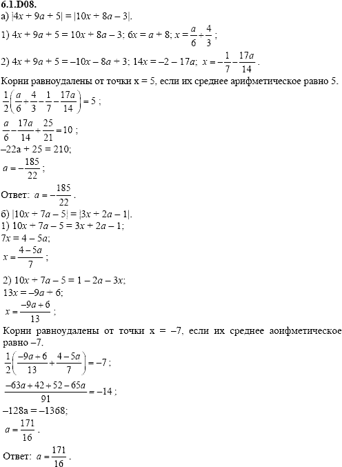 Сборник задач для аттестации, 9 класс, Шестаков С.А., 2004, задание: 6_1_D08
