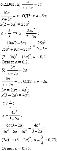 Сборник задач для аттестации, 9 класс, Шестаков С.А., 2004, задание: 6_2_D02
