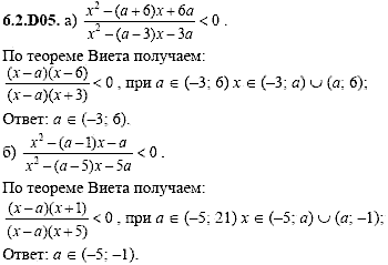 Сборник задач для аттестации, 9 класс, Шестаков С.А., 2004, задание: 6_2_D05