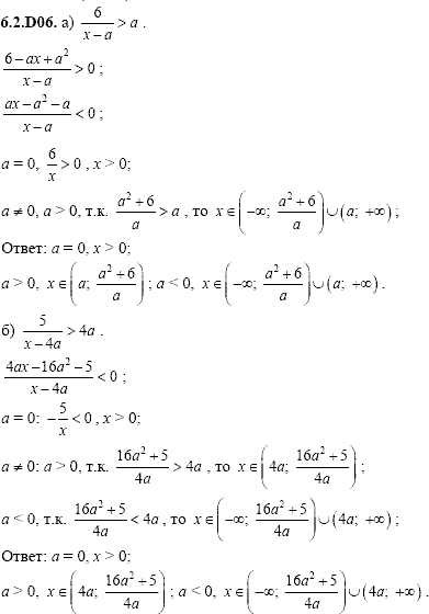 Сборник задач для аттестации, 9 класс, Шестаков С.А., 2004, задание: 6_2_D06