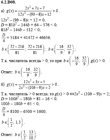 Сборник задач для аттестации, 9 класс, Шестаков С.А., 2004, задание: 6_2_D08