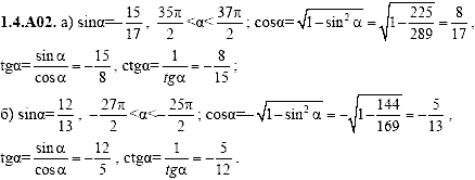 Сборник задач для аттестации, 9 класс, Шестаков С.А., 2004, задание: 1_4_A02