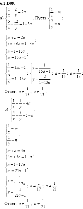 Сборник задач для аттестации, 9 класс, Шестаков С.А., 2004, задание: 6_2_D09
