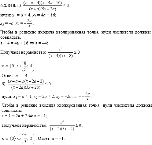 Сборник задач для аттестации, 9 класс, Шестаков С.А., 2004, задание: 6_2_D10