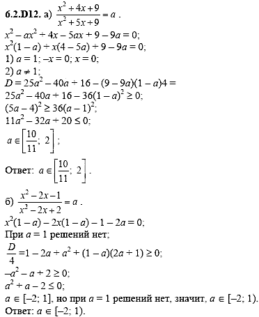 Сборник задач для аттестации, 9 класс, Шестаков С.А., 2004, задание: 6_2_D12