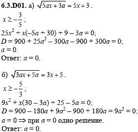 Сборник задач для аттестации, 9 класс, Шестаков С.А., 2004, задание: 6_3_D01