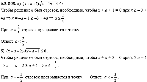 Сборник задач для аттестации, 9 класс, Шестаков С.А., 2004, задание: 6_3_D08