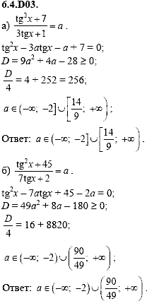 Сборник задач для аттестации, 9 класс, Шестаков С.А., 2004, задание: 6_4_D03