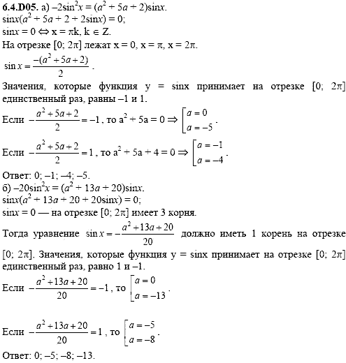Сборник задач для аттестации, 9 класс, Шестаков С.А., 2004, задание: 6_4_D05