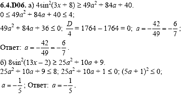 Сборник задач для аттестации, 9 класс, Шестаков С.А., 2004, задание: 6_4_D06