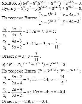 Сборник задач для аттестации, 9 класс, Шестаков С.А., 2004, задание: 6_5_D05