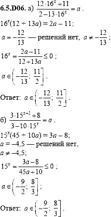 Сборник задач для аттестации, 9 класс, Шестаков С.А., 2004, задание: 6_5_D06