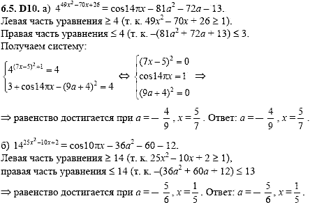 Сборник задач для аттестации, 9 класс, Шестаков С.А., 2004, задание: 6_5_D10