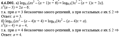 Сборник задач для аттестации, 9 класс, Шестаков С.А., 2004, задание: 6_6_D01