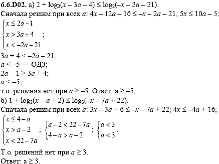 Сборник задач для аттестации, 9 класс, Шестаков С.А., 2004, задание: 6_6_D02