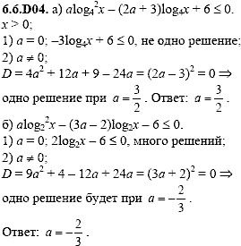 Сборник задач для аттестации, 9 класс, Шестаков С.А., 2004, задание: 6_6_D04
