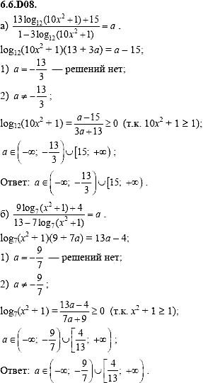 Сборник задач для аттестации, 9 класс, Шестаков С.А., 2004, задание: 6_6_D08