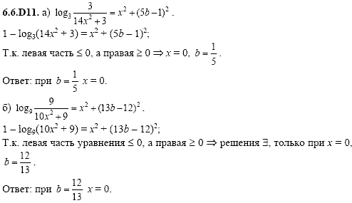 Сборник задач для аттестации, 9 класс, Шестаков С.А., 2004, задание: 6_6_D11