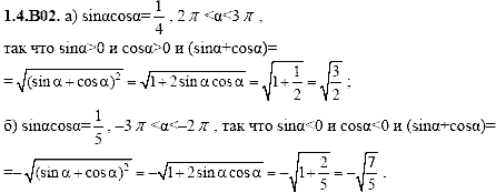 Сборник задач для аттестации, 9 класс, Шестаков С.А., 2004, задание: 1_4_B02