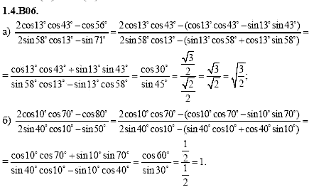 Сборник задач для аттестации, 9 класс, Шестаков С.А., 2004, задание: 1_4_B06