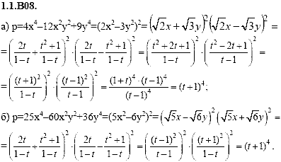 Сборник задач для аттестации, 9 класс, Шестаков С.А., 2004, задание: 1_1_B08