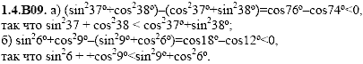 Сборник задач для аттестации, 9 класс, Шестаков С.А., 2004, задание: 1_4_B09