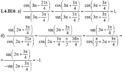 Сборник задач для аттестации, 9 класс, Шестаков С.А., 2004, задание: 1_4_B10