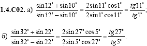 Сборник задач для аттестации, 9 класс, Шестаков С.А., 2004, задание: 1_4_C02