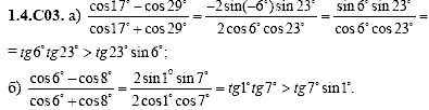 Сборник задач для аттестации, 9 класс, Шестаков С.А., 2004, задание: 1_4_C03