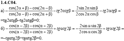 Сборник задач для аттестации, 9 класс, Шестаков С.А., 2004, задание: 1_4_C04