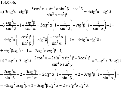 Сборник задач для аттестации, 9 класс, Шестаков С.А., 2004, задание: 1_4_C06